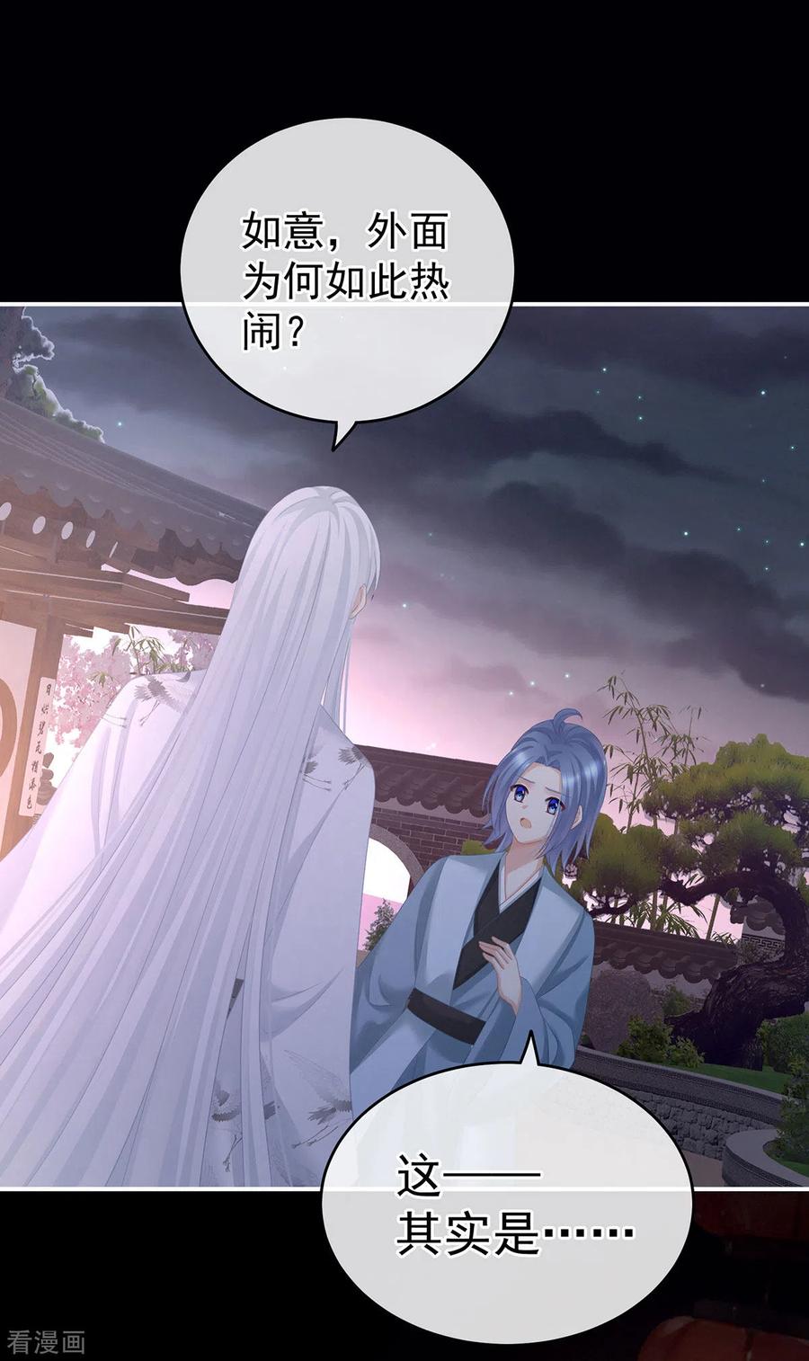 女帝的后宫203话 我嫉妒他