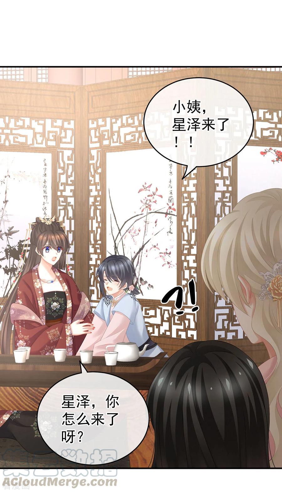 女帝的后宫204话 姐夫别看了