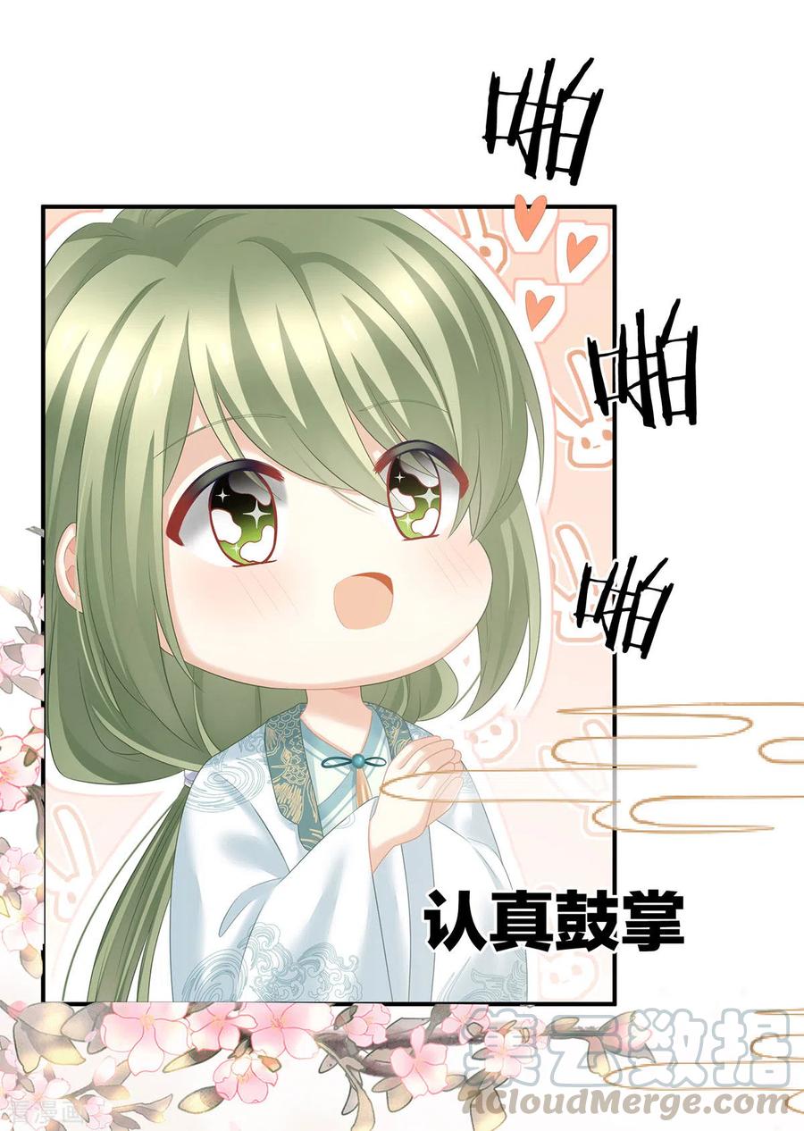 女帝的后宫204话 姐夫别看了