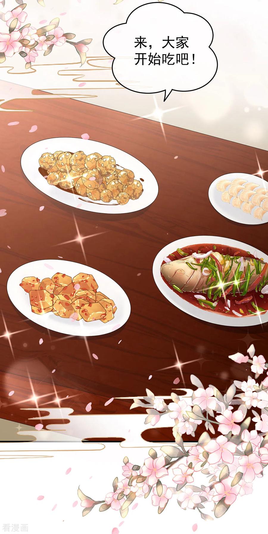 女帝的后宫204话 姐夫别看了