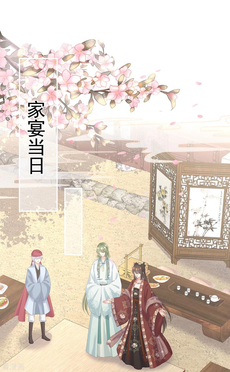 女帝的后宫204话 姐夫别看了