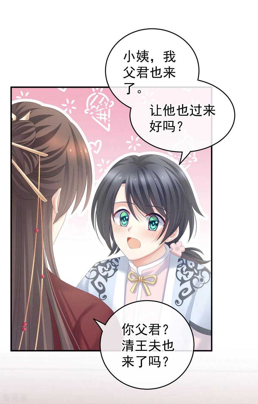 女帝的后宫204话 姐夫别看了
