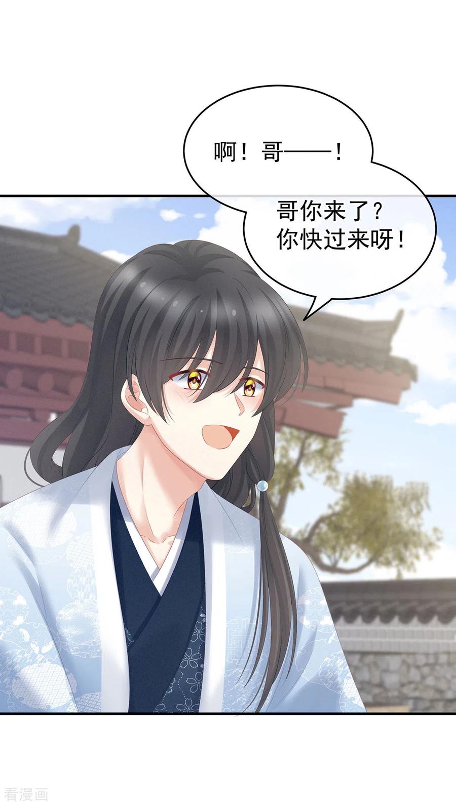 女帝的后宫204话 姐夫别看了