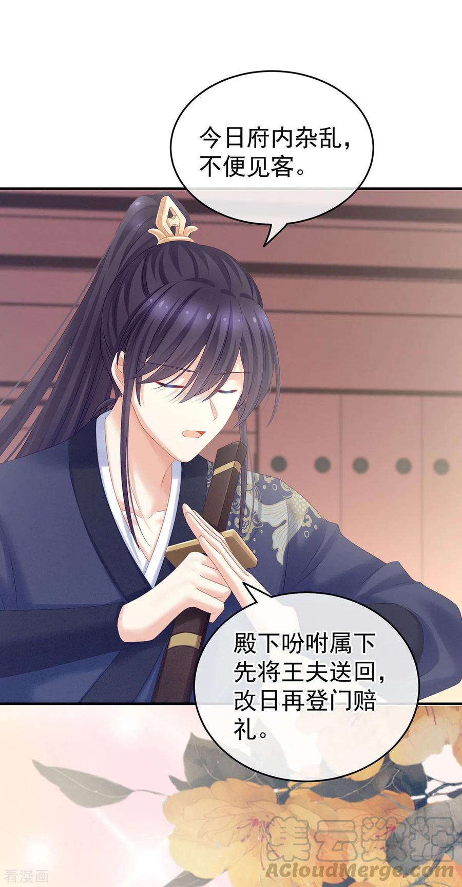 女帝的后宫204话 姐夫别看了