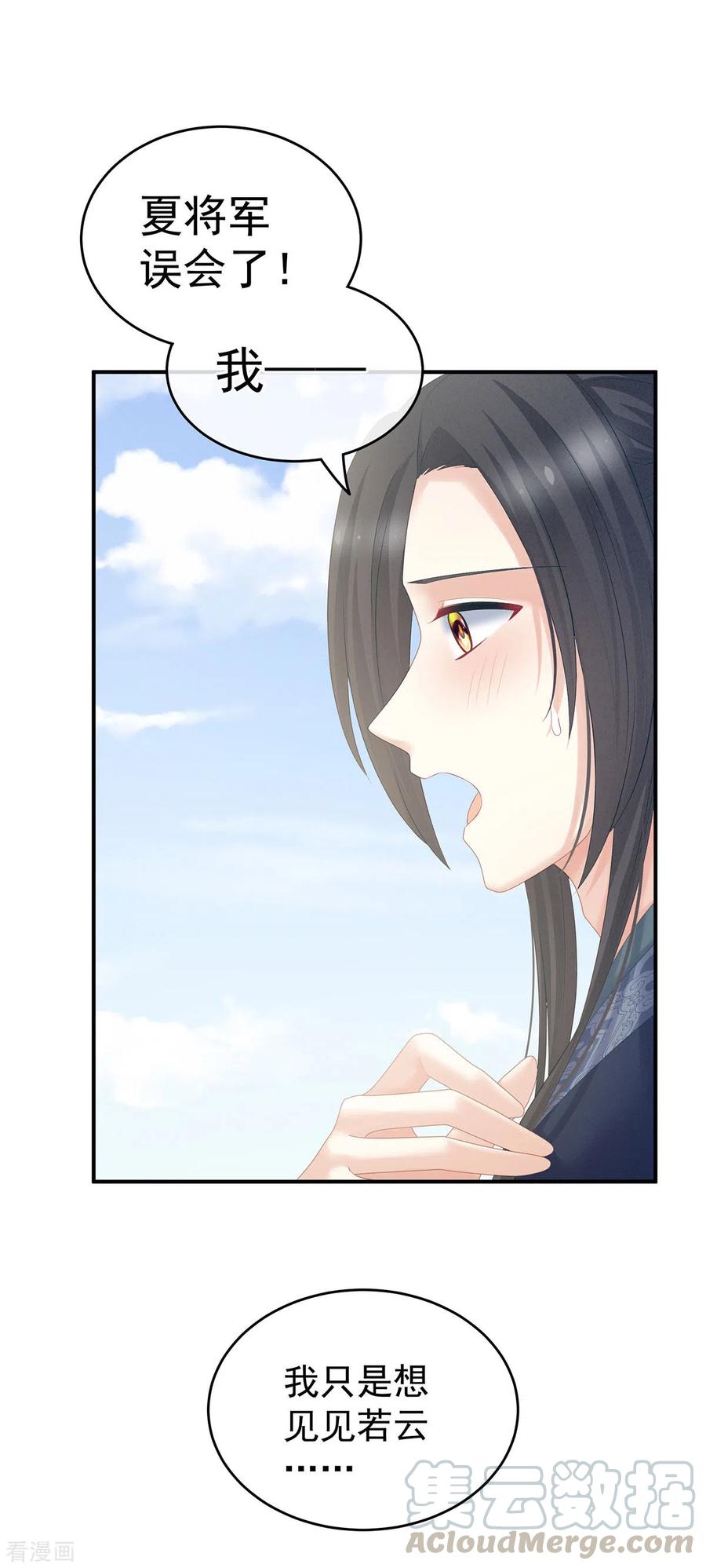 女帝的后宫204话 姐夫别看了