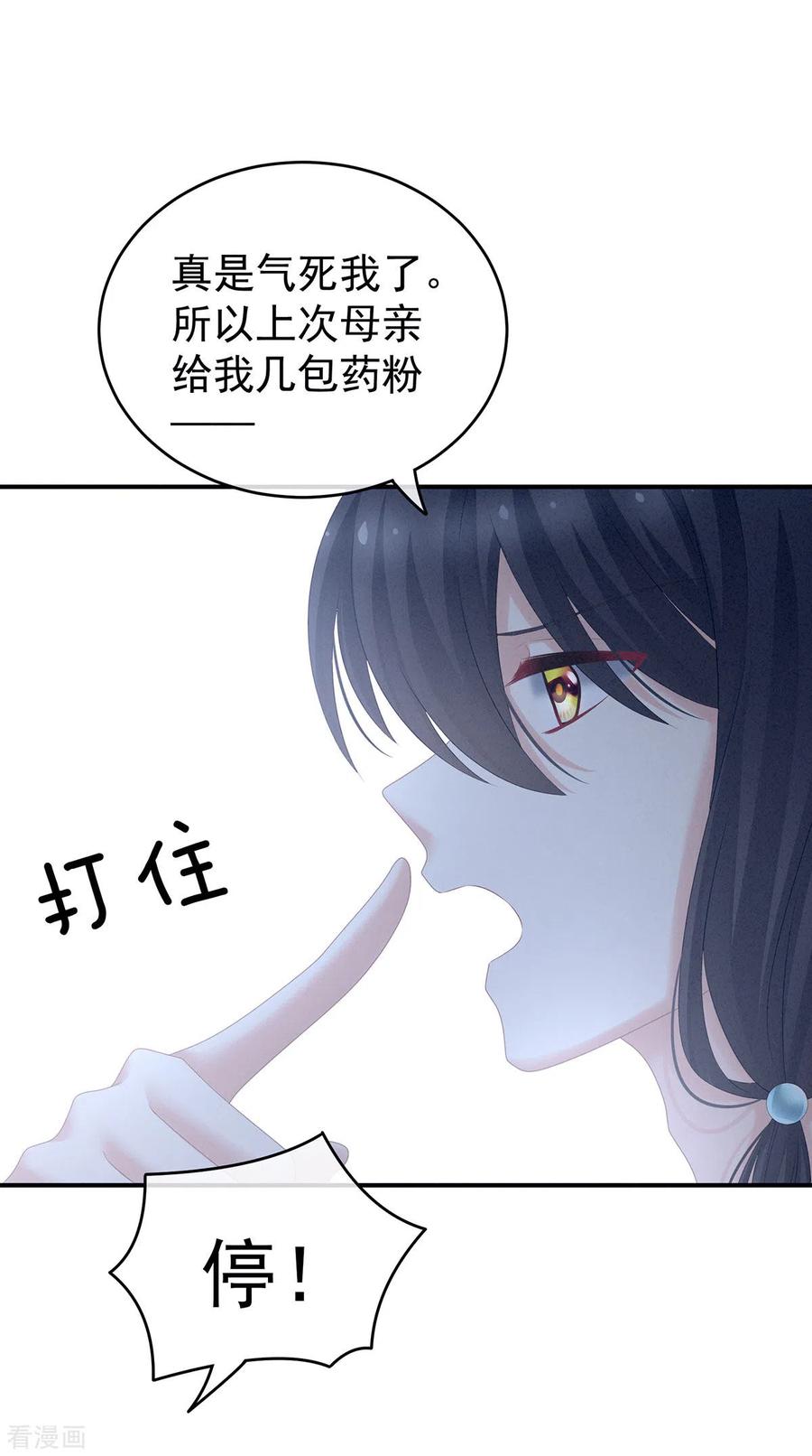 女帝的后宫204话 姐夫别看了