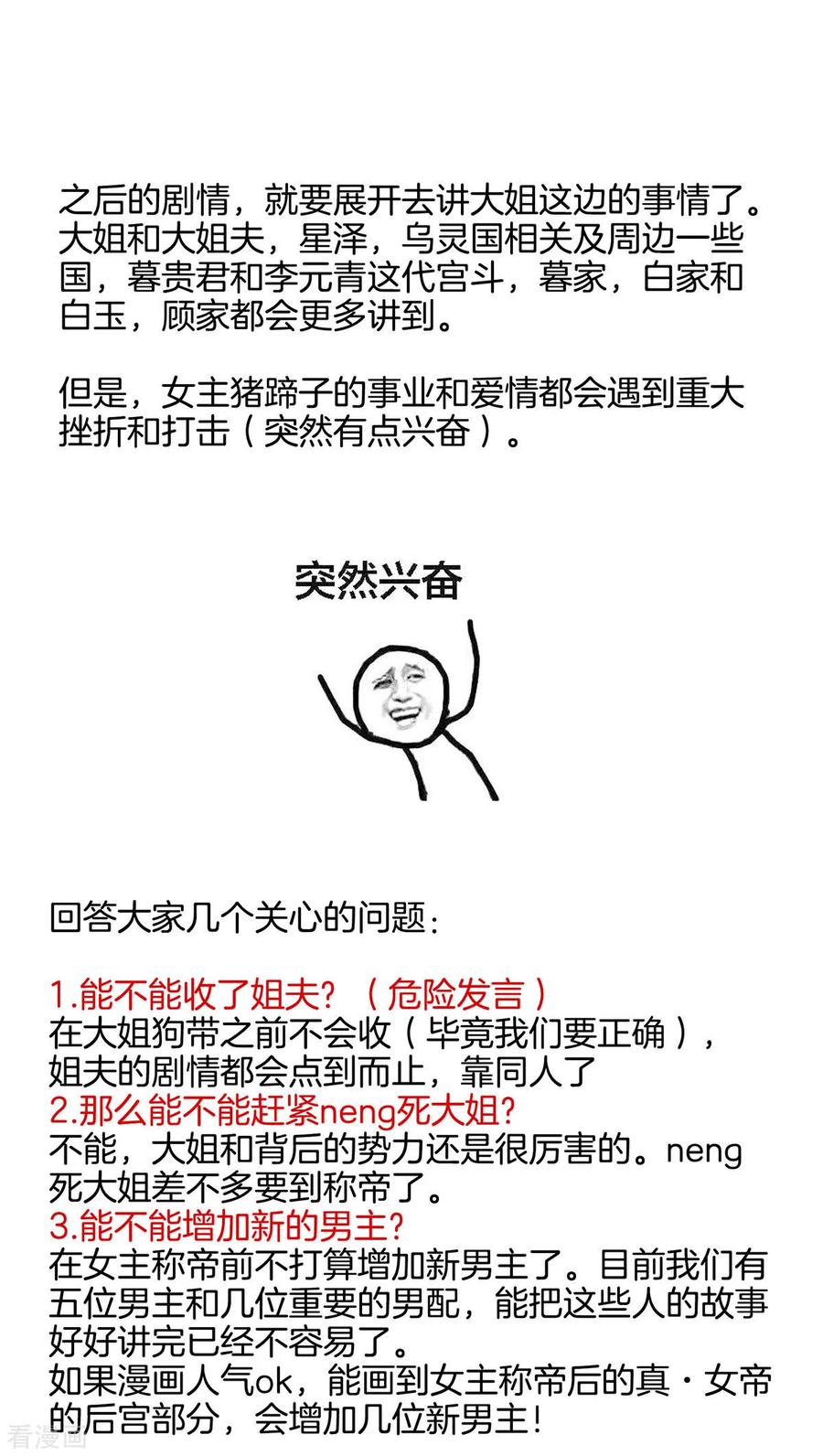 女帝的后宫204话 姐夫别看了