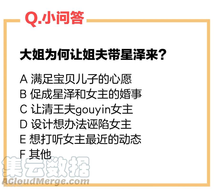 女帝的后宫204话 姐夫别看了