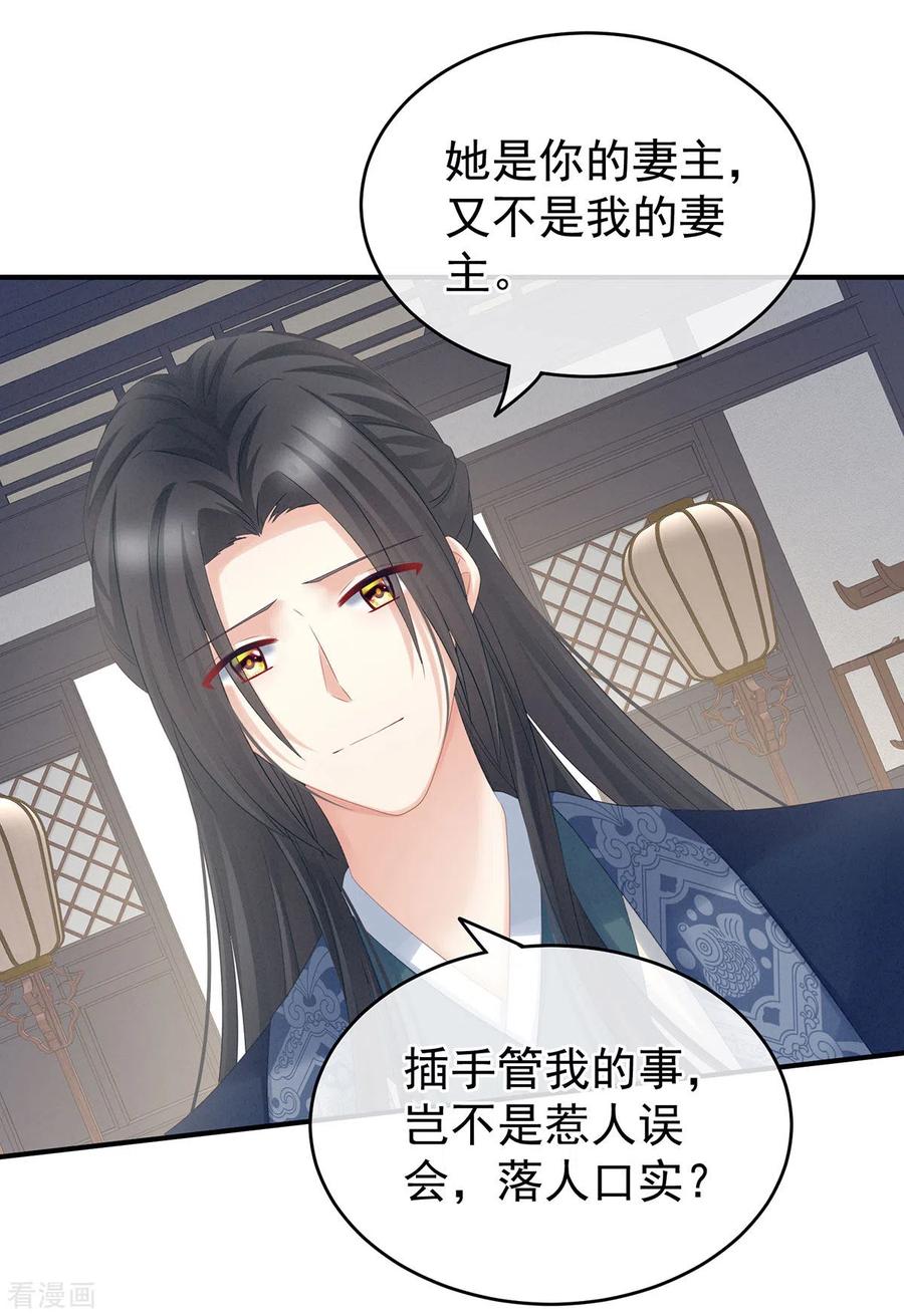 女帝的后宫205话 她不是我的妻主