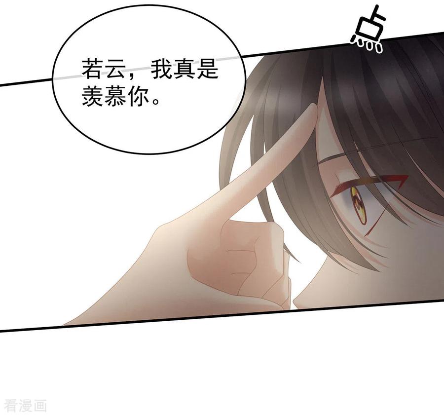 女帝的后宫205话 她不是我的妻主