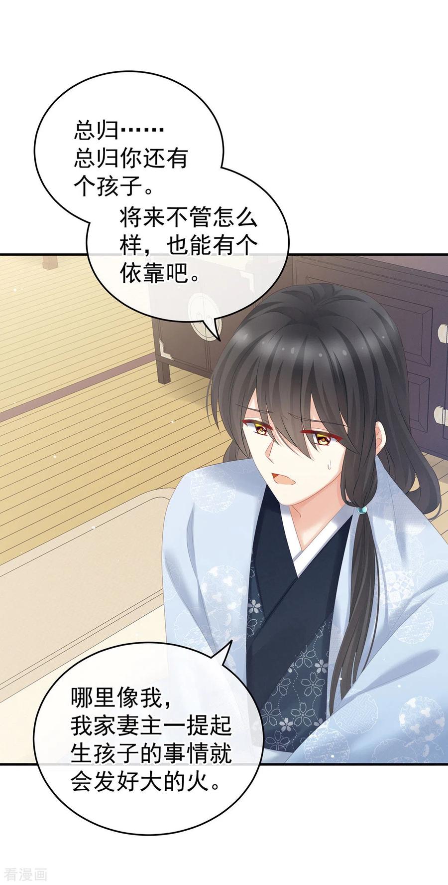 女帝的后宫205话 她不是我的妻主