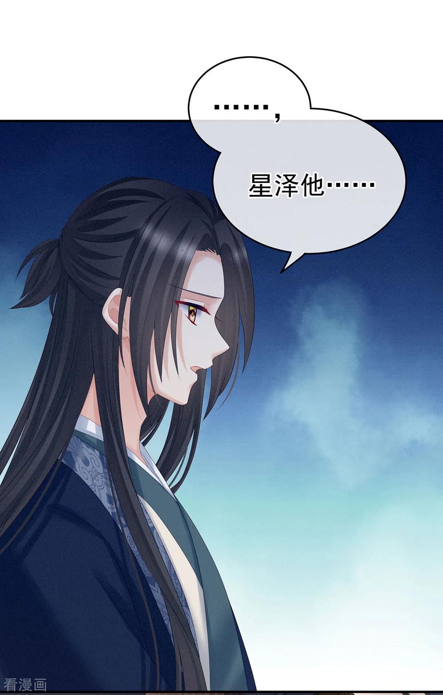 女帝的后宫205话 她不是我的妻主