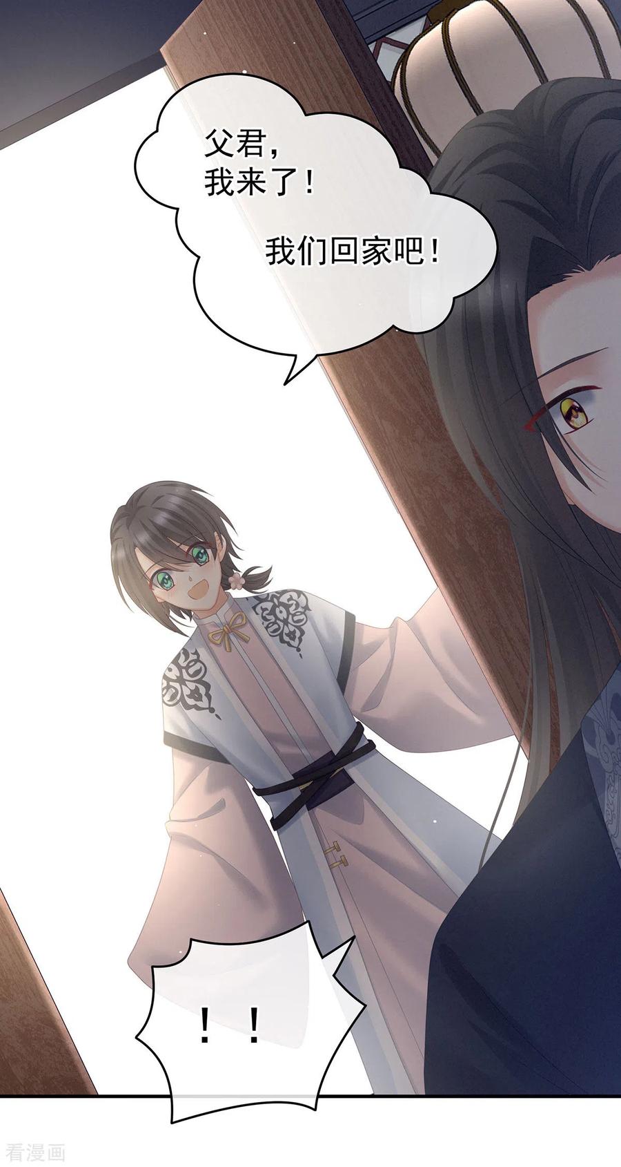 女帝的后宫205话 她不是我的妻主