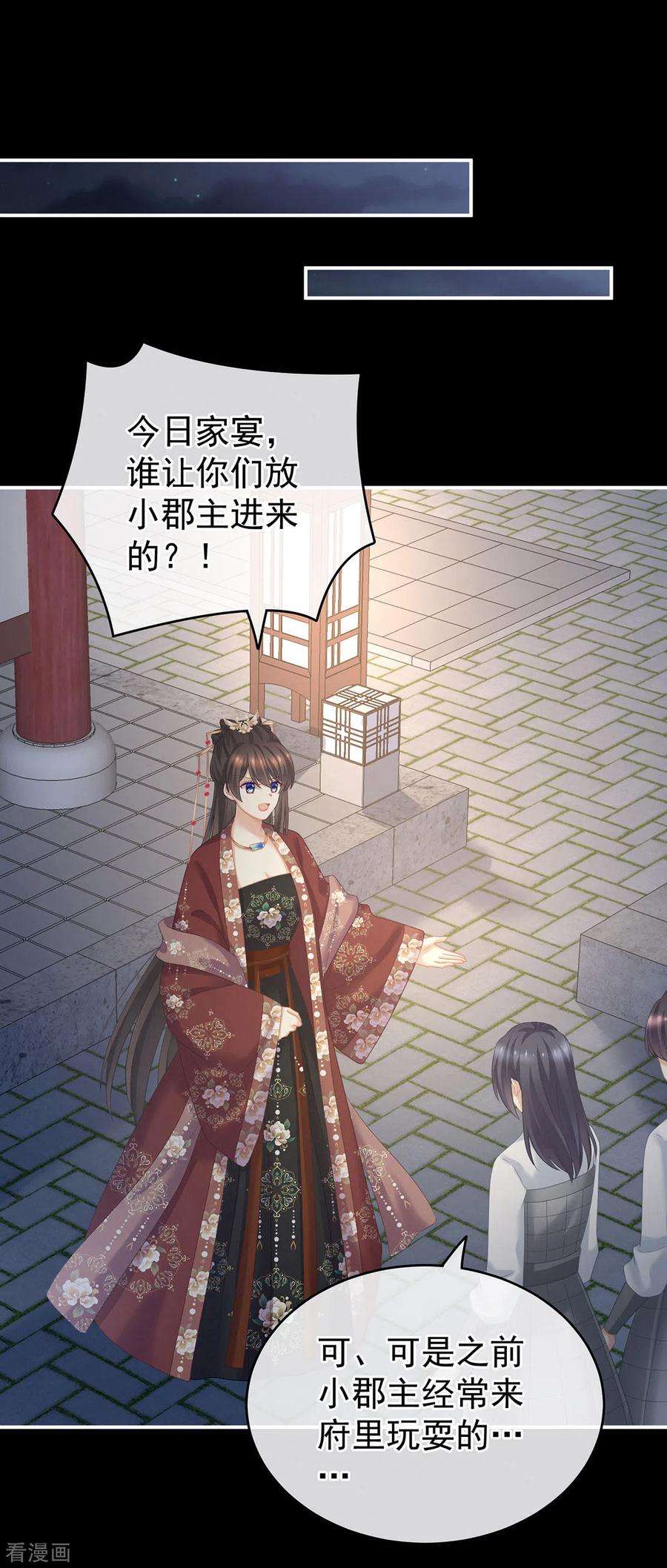 女帝的后宫205话 她不是我的妻主