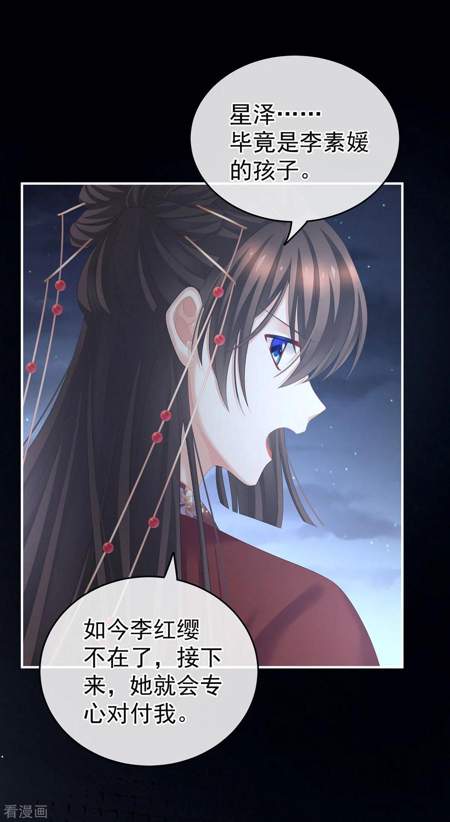 女帝的后宫205话 她不是我的妻主
