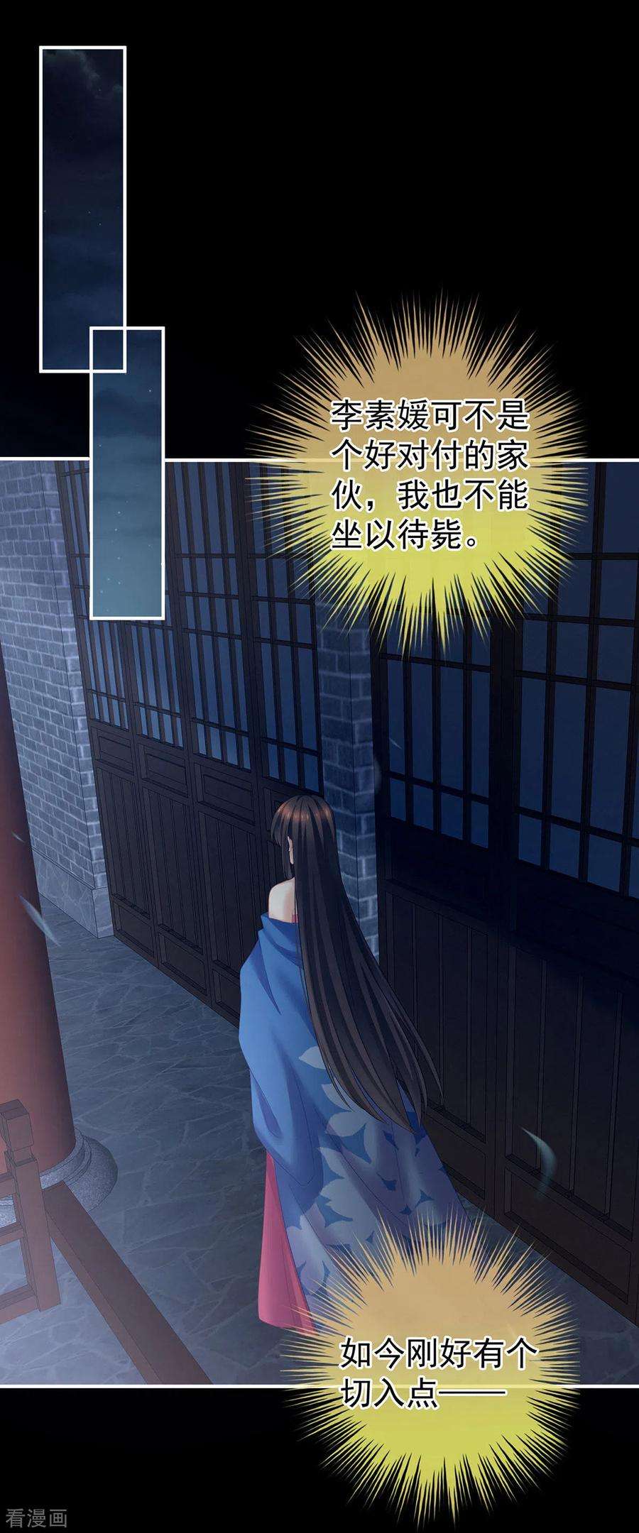 女帝的后宫205话 她不是我的妻主
