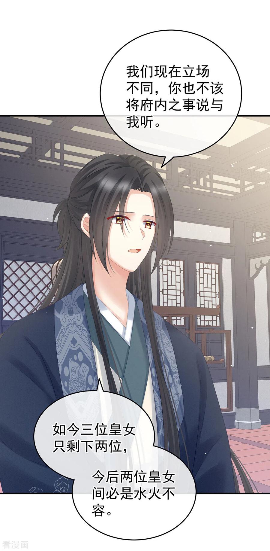 女帝的后宫205话 她不是我的妻主