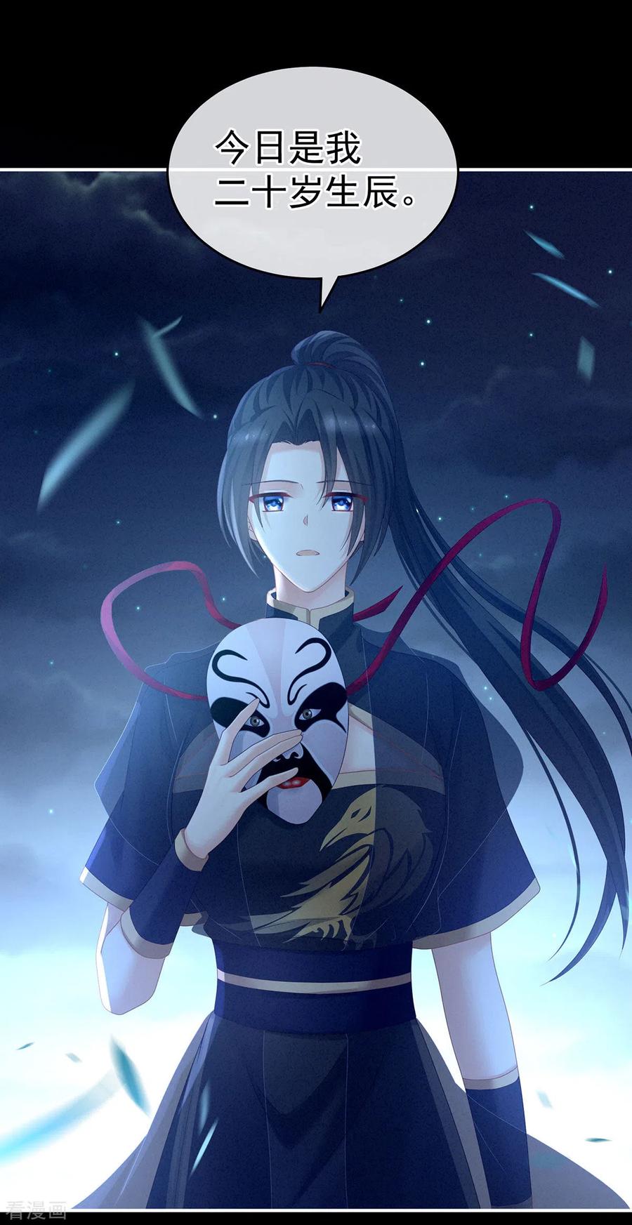 女帝的后宫205话 她不是我的妻主