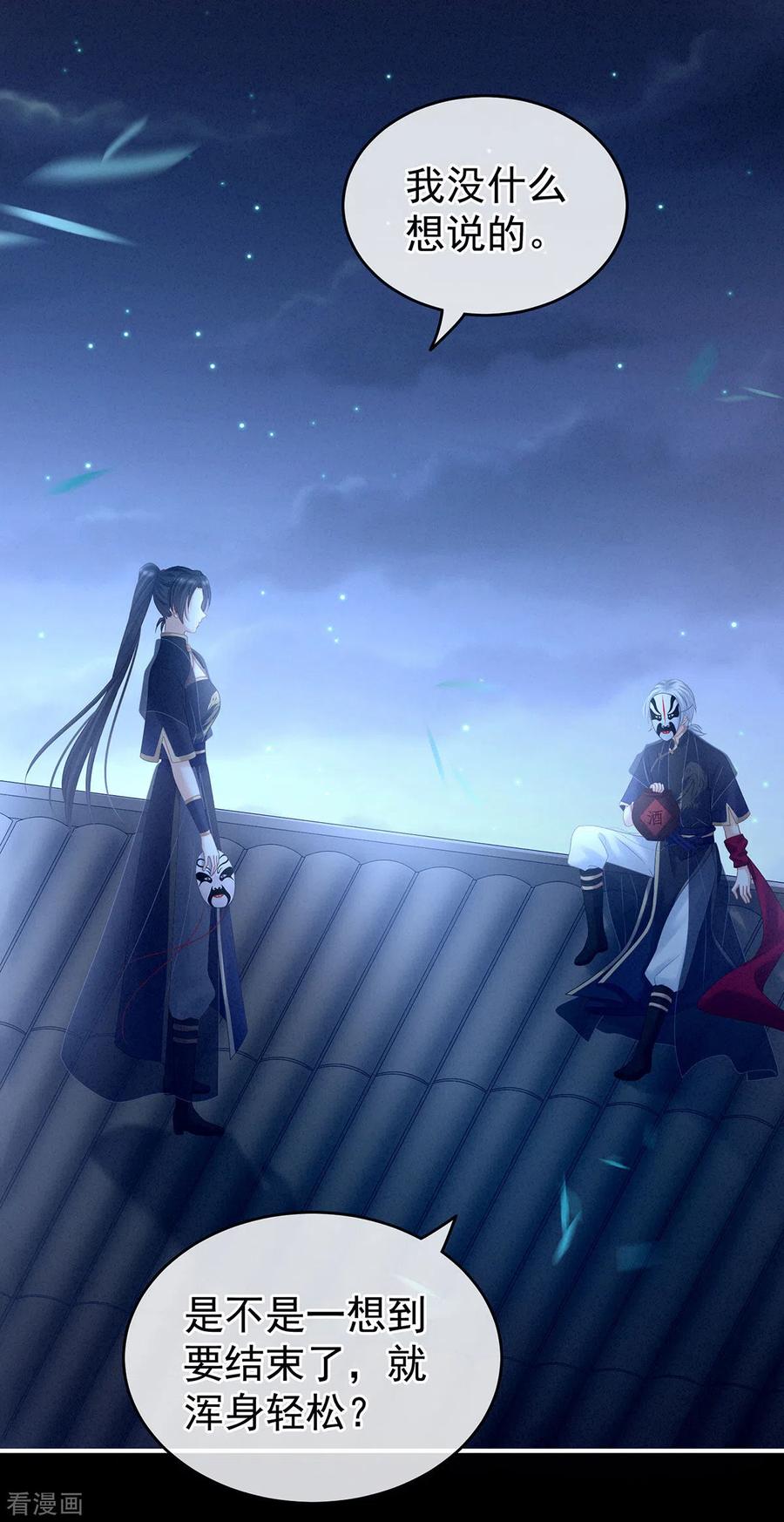 女帝的后宫205话 她不是我的妻主