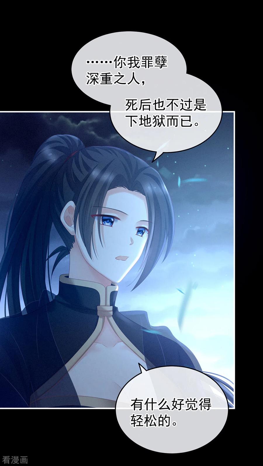 女帝的后宫205话 她不是我的妻主