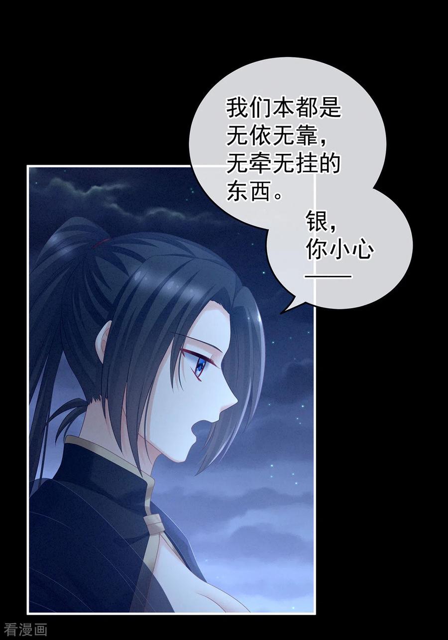 女帝的后宫205话 她不是我的妻主