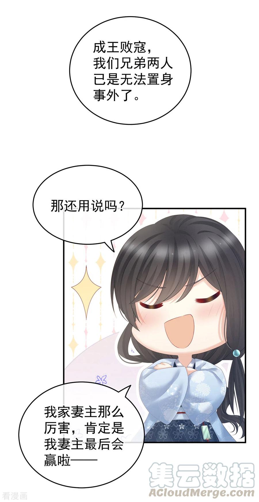 女帝的后宫205话 她不是我的妻主