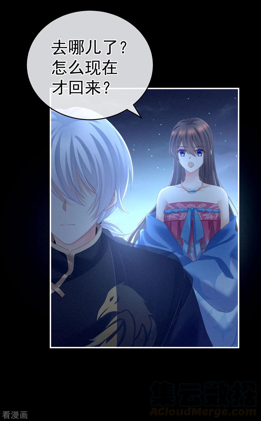 女帝的后宫205话 她不是我的妻主