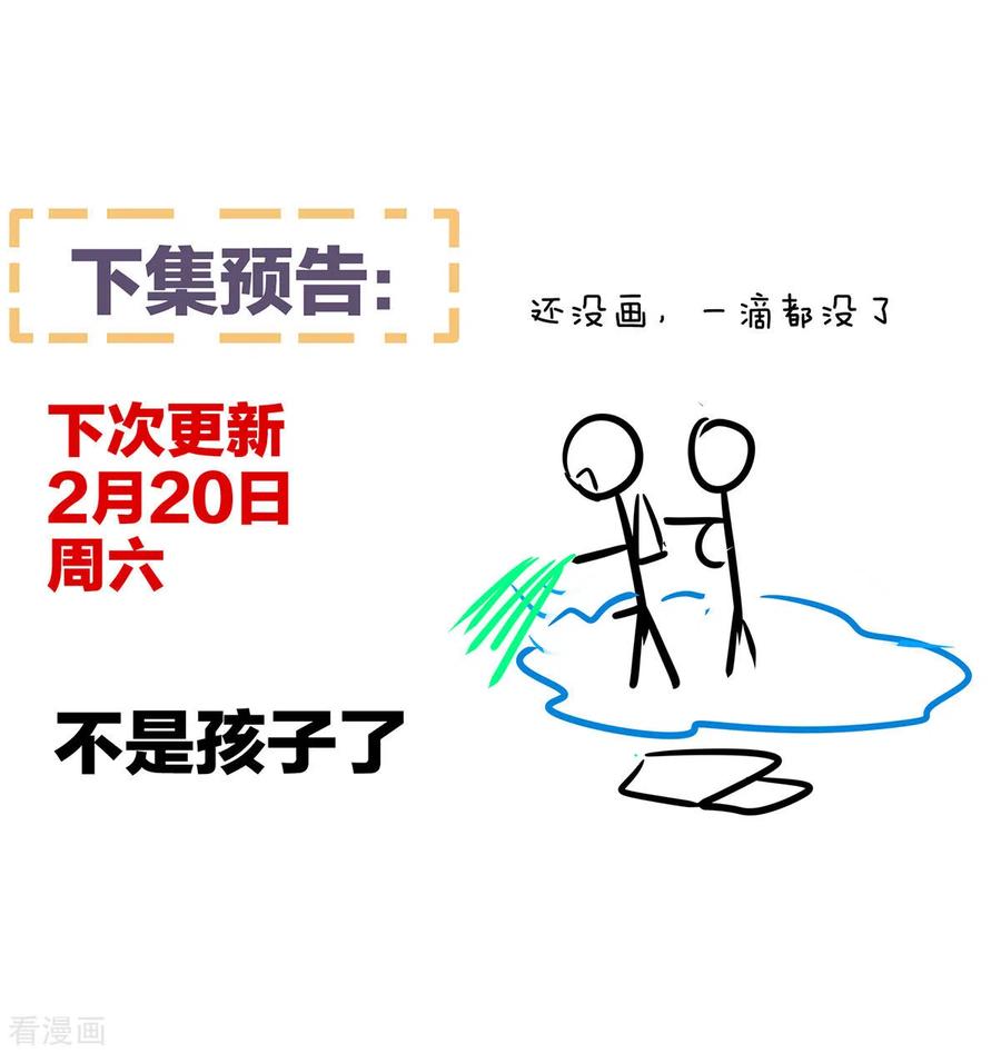 女帝的后宫205话 她不是我的妻主