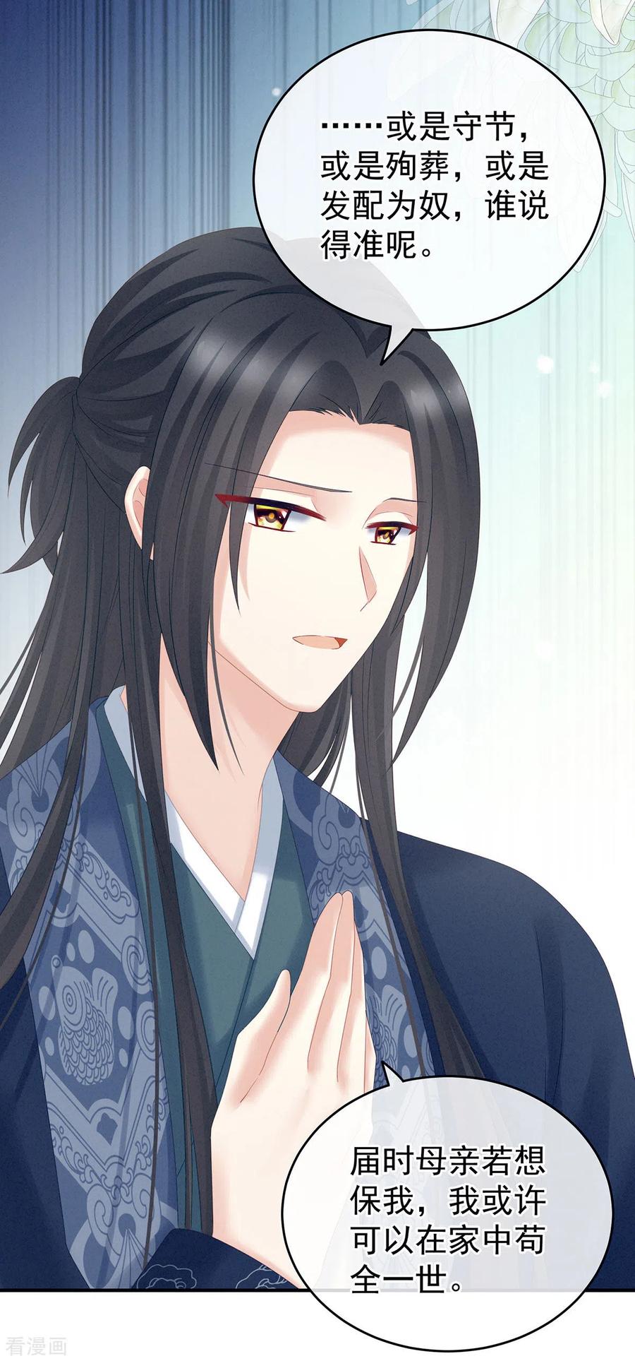 女帝的后宫205话 她不是我的妻主