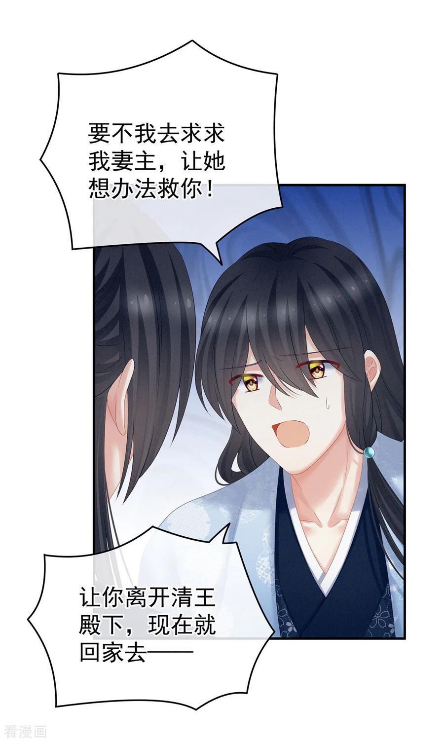 女帝的后宫205话 她不是我的妻主