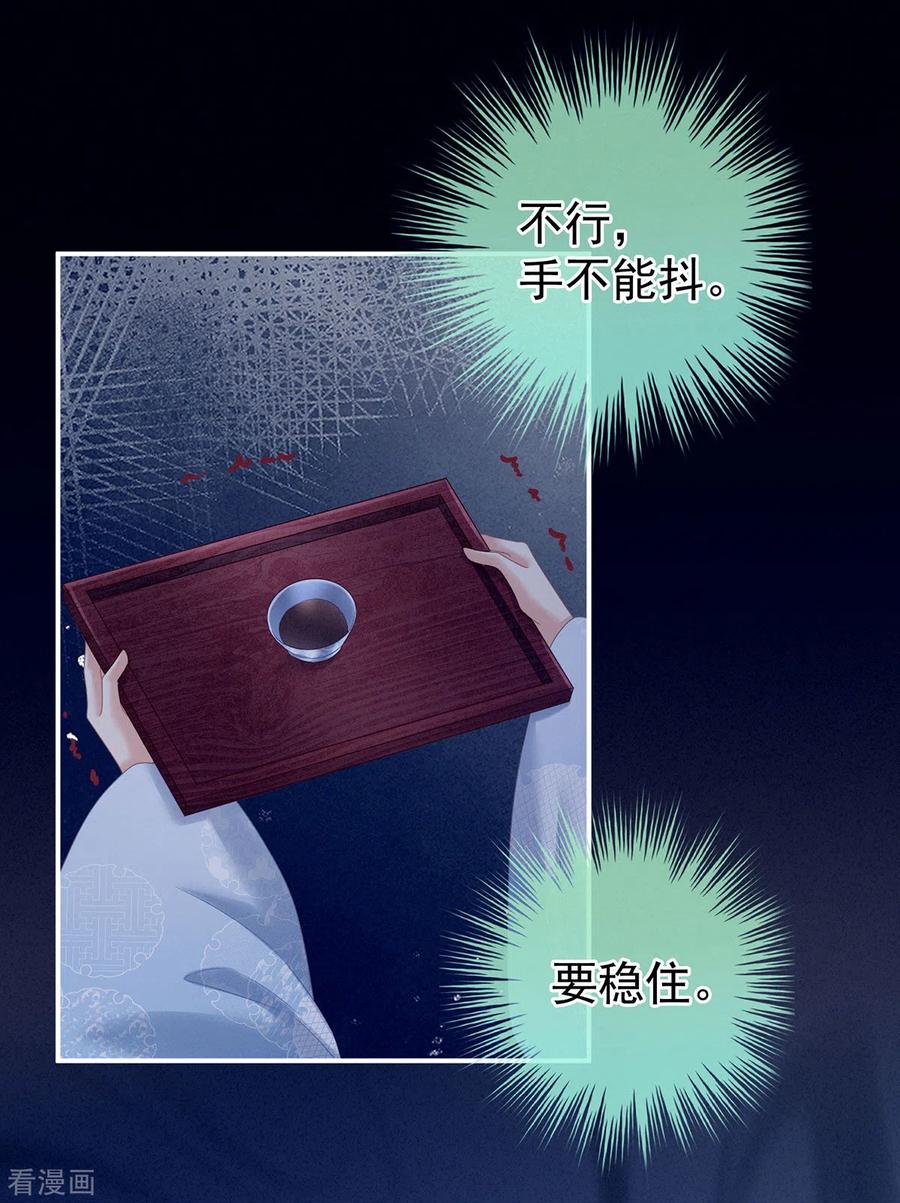 女帝的后宫207话 下药