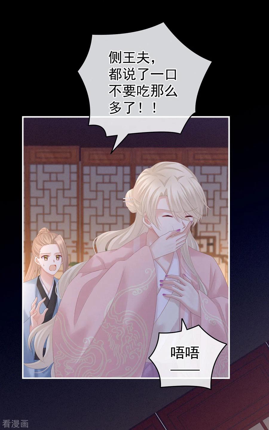 女帝的后宫207话 下药