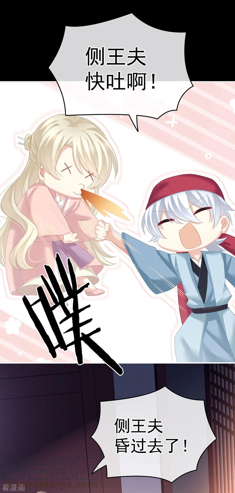 女帝的后宫207话 下药