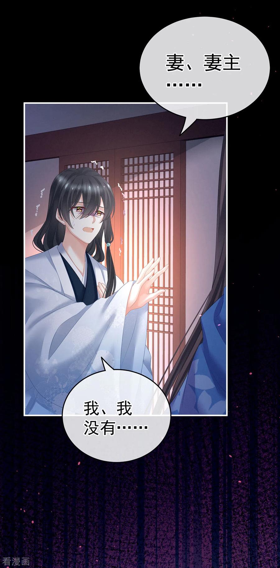 女帝的后宫207话 下药