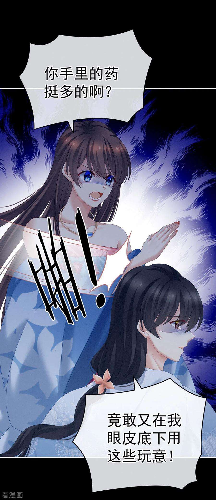 女帝的后宫207话 下药