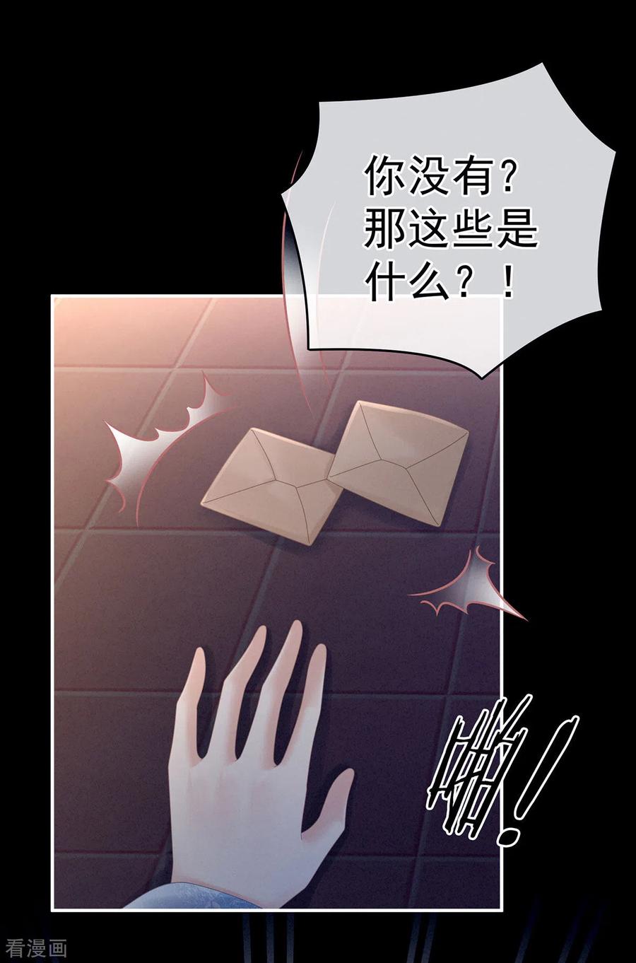 女帝的后宫207话 下药