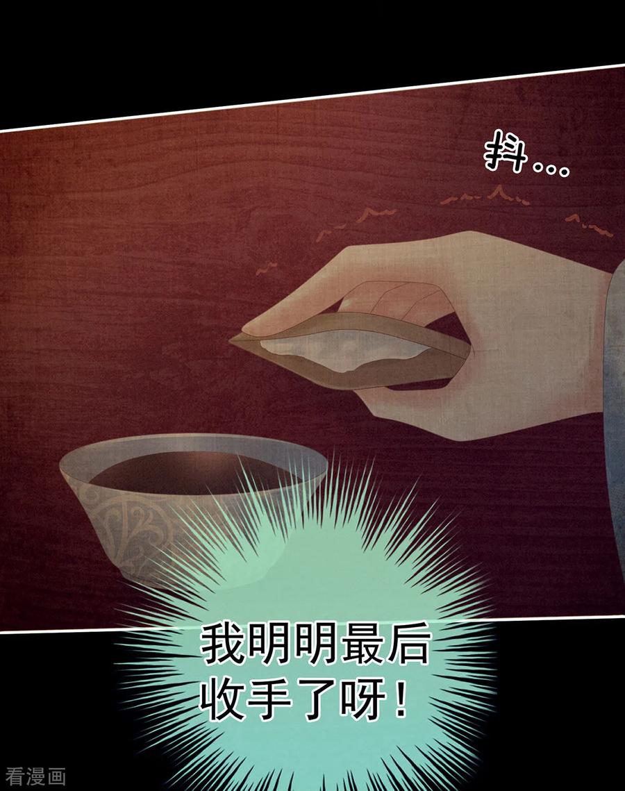 女帝的后宫207话 下药