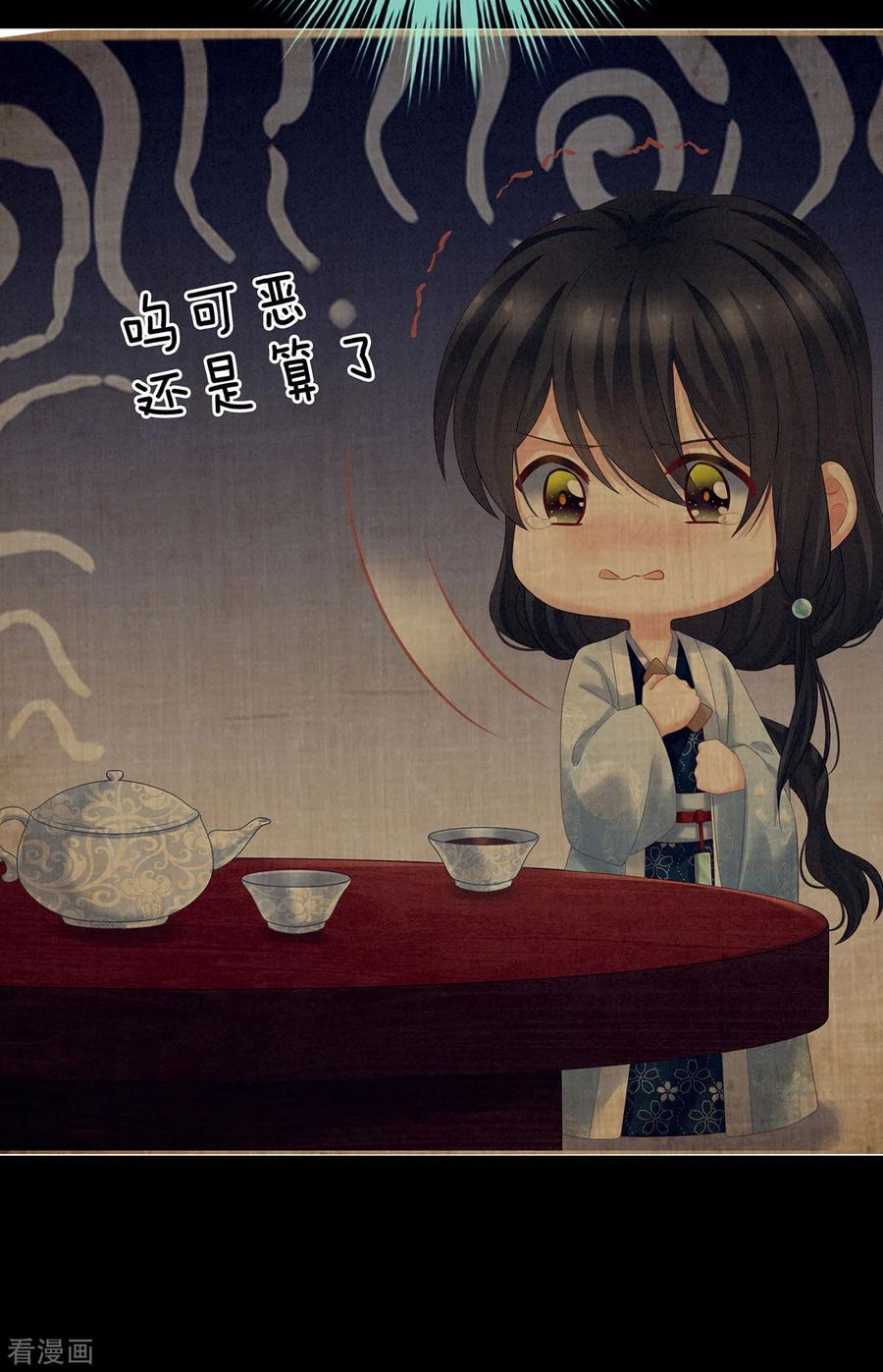 女帝的后宫207话 下药