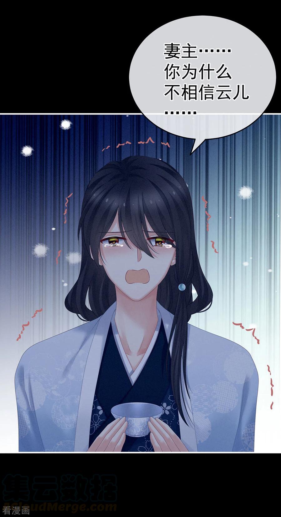 女帝的后宫207话 下药