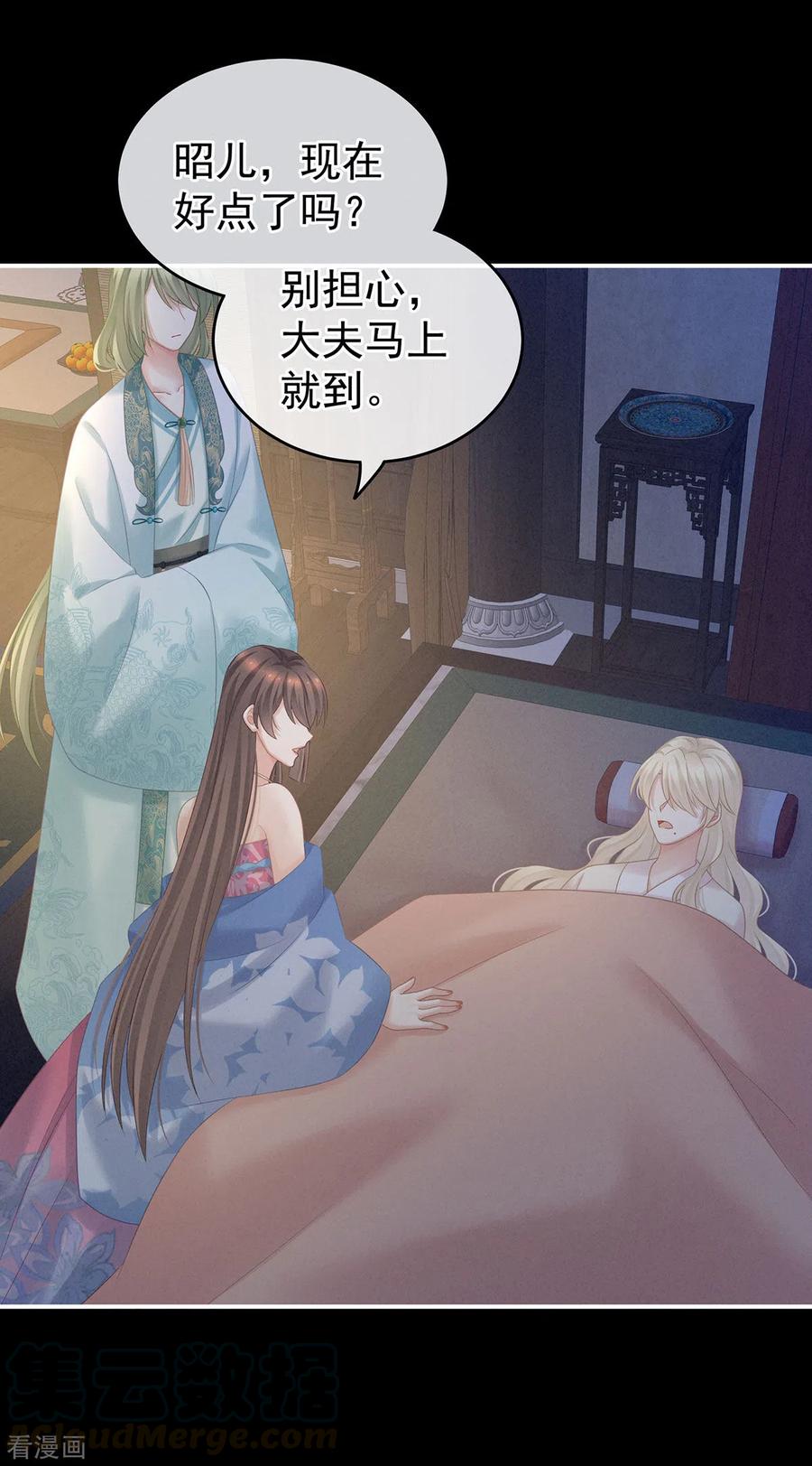 女帝的后宫207话 下药