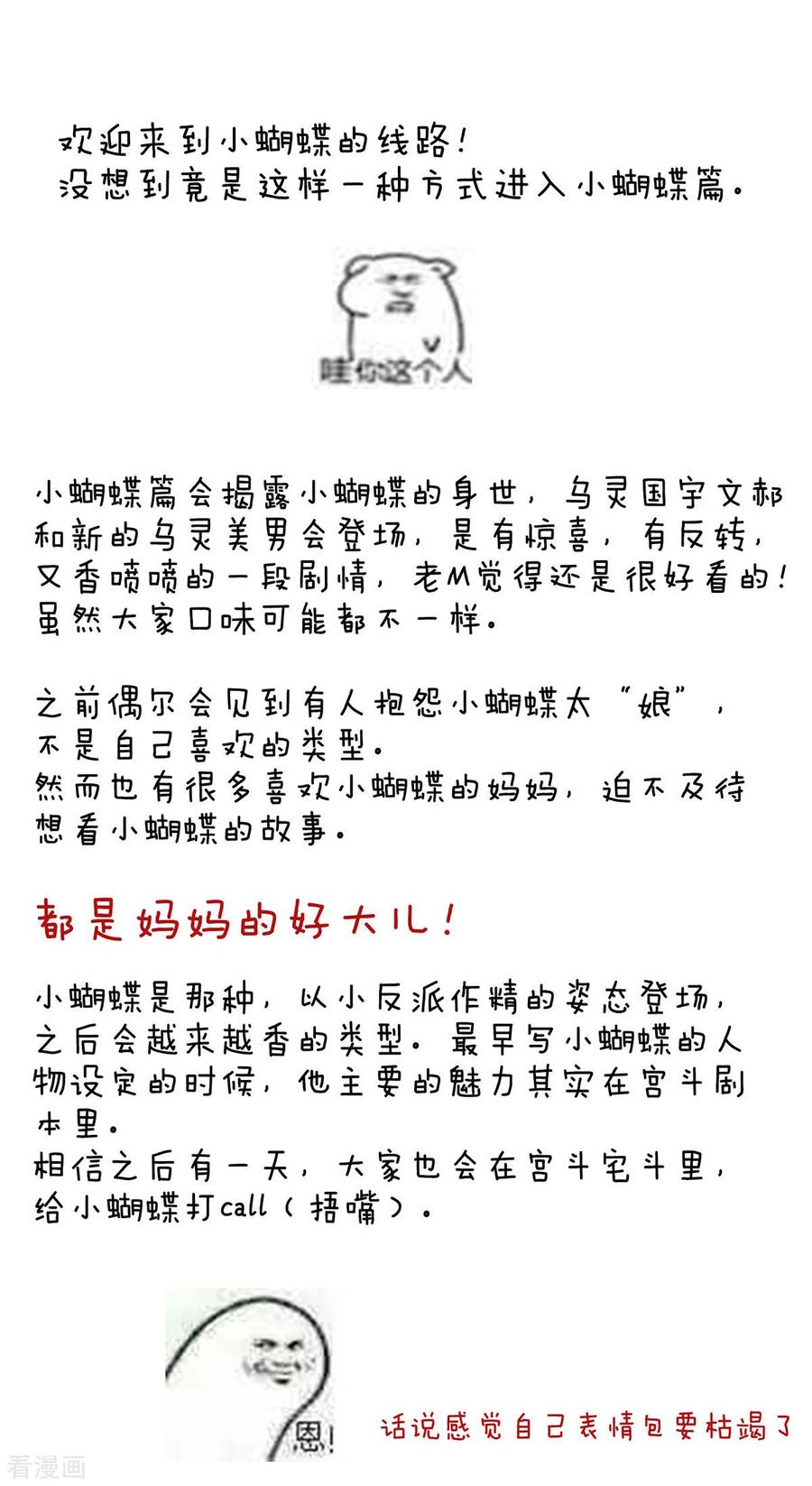 女帝的后宫207话 下药