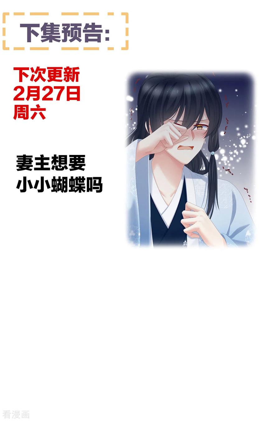 女帝的后宫207话 下药