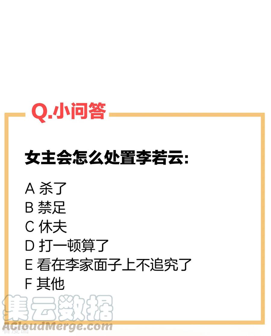 女帝的后宫207话 下药