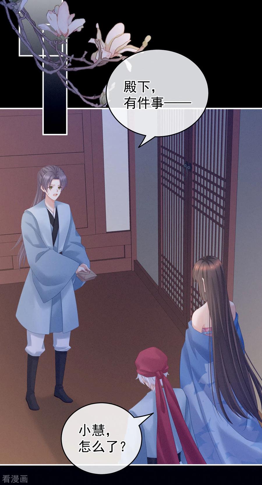 女帝的后宫207话 下药