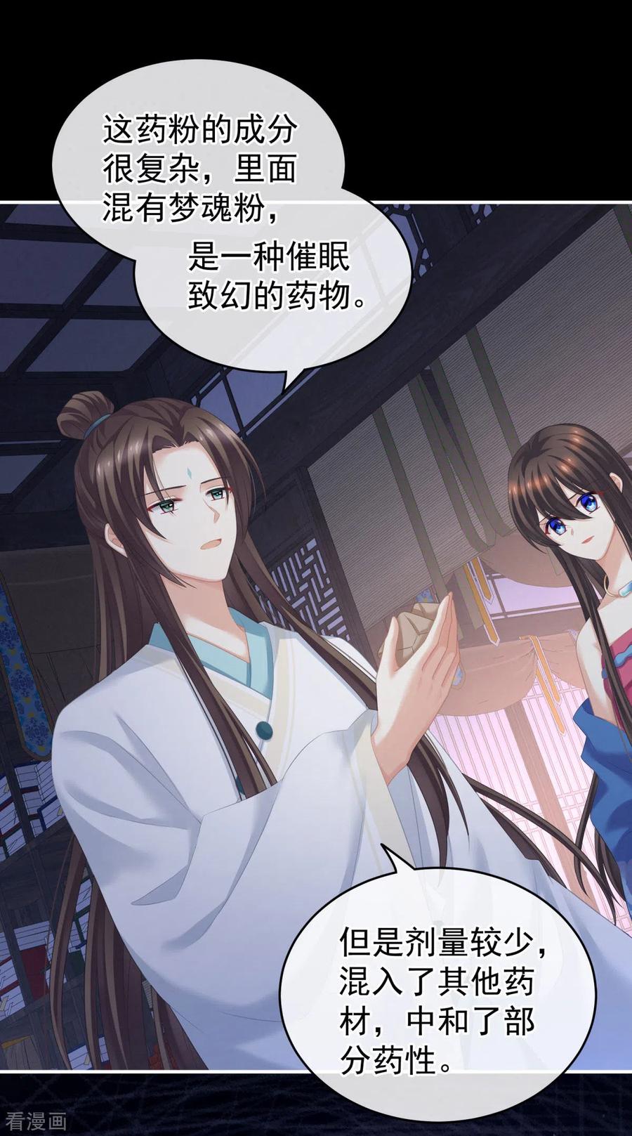 女帝的后宫208话 我会当个好爸爸的