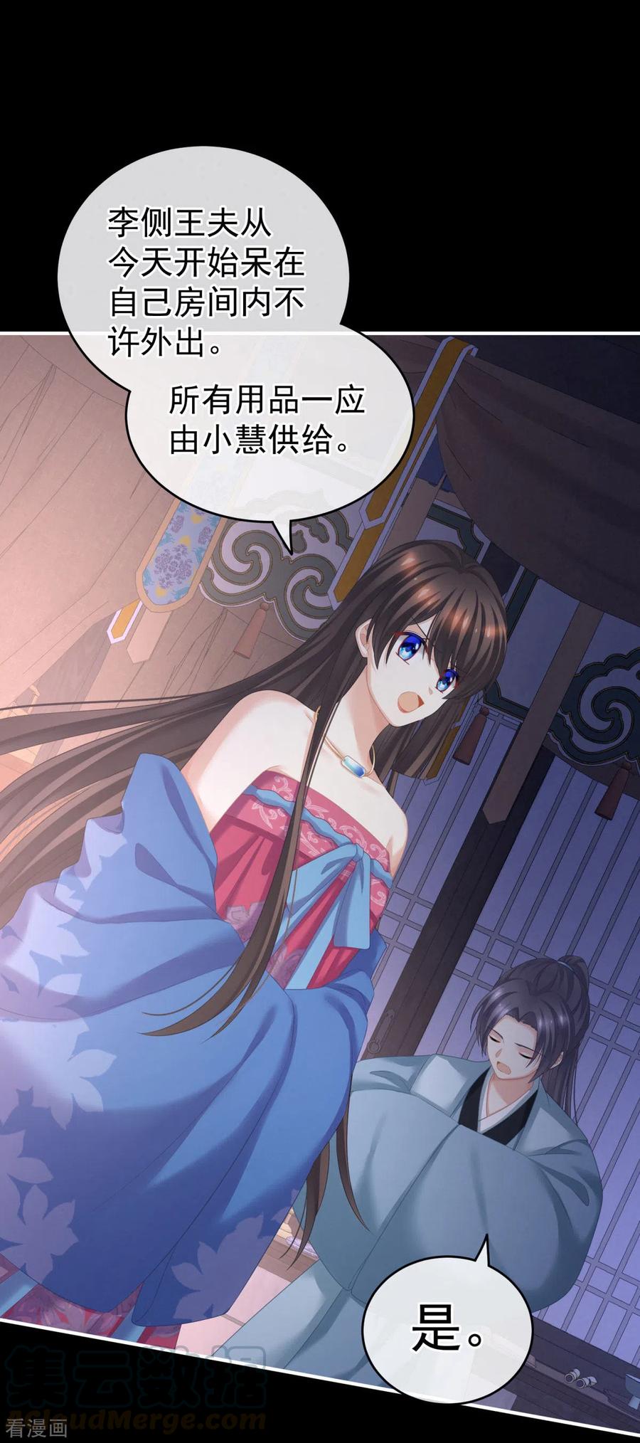 女帝的后宫208话 我会当个好爸爸的