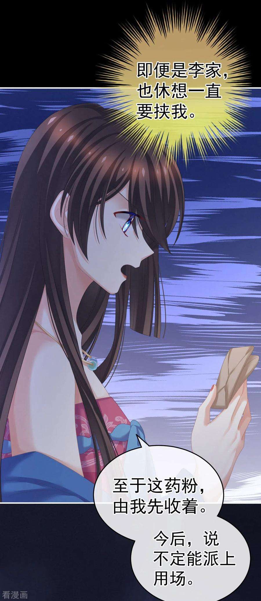 女帝的后宫208话 我会当个好爸爸的