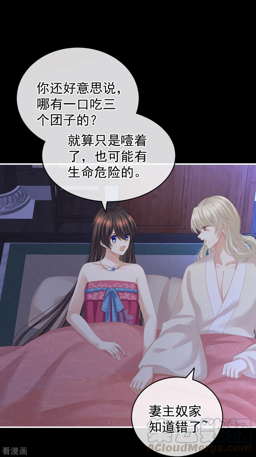 女帝的后宫208话 我会当个好爸爸的