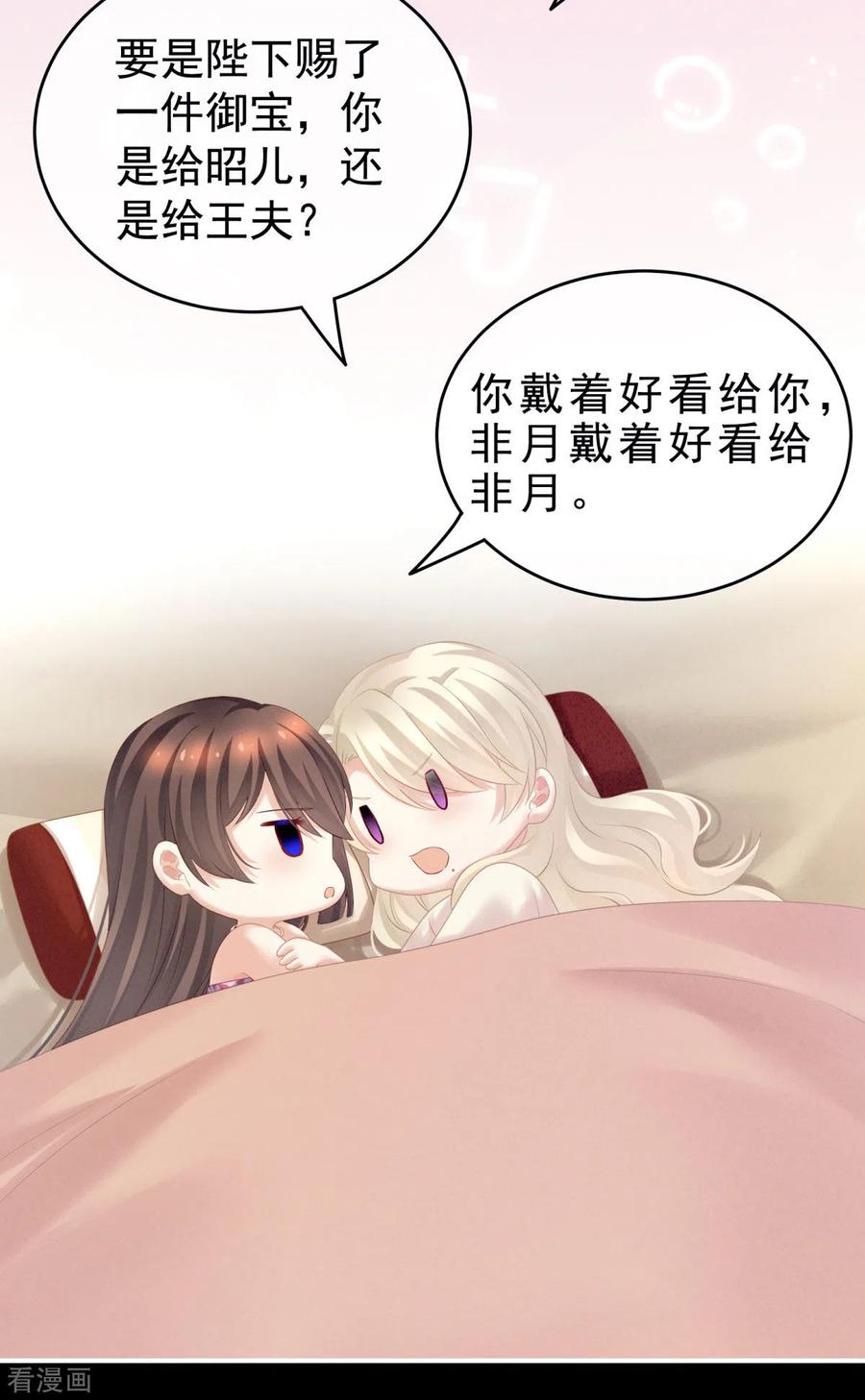 女帝的后宫208话 我会当个好爸爸的