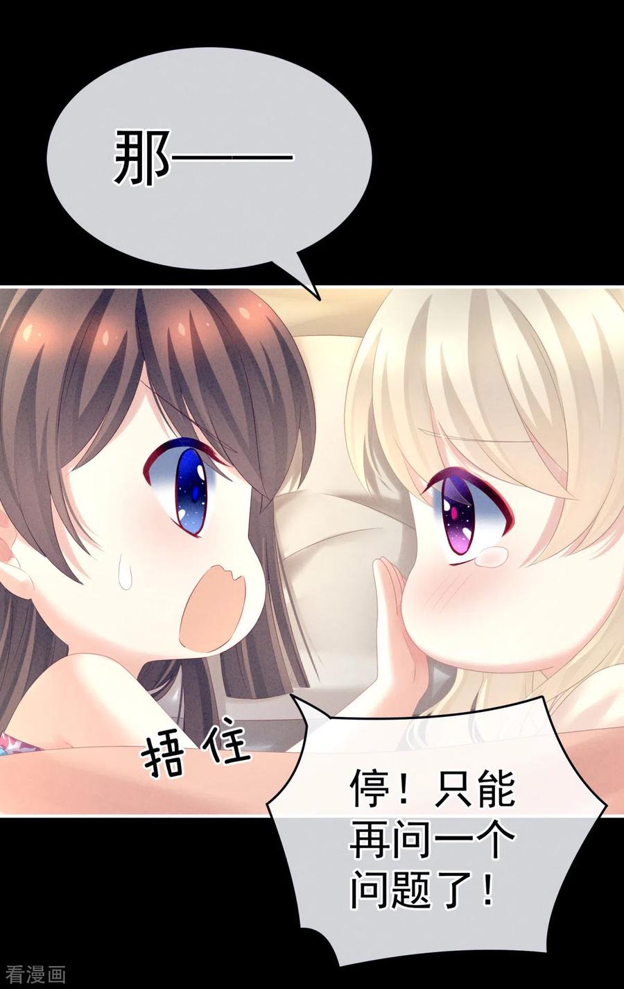 女帝的后宫208话 我会当个好爸爸的